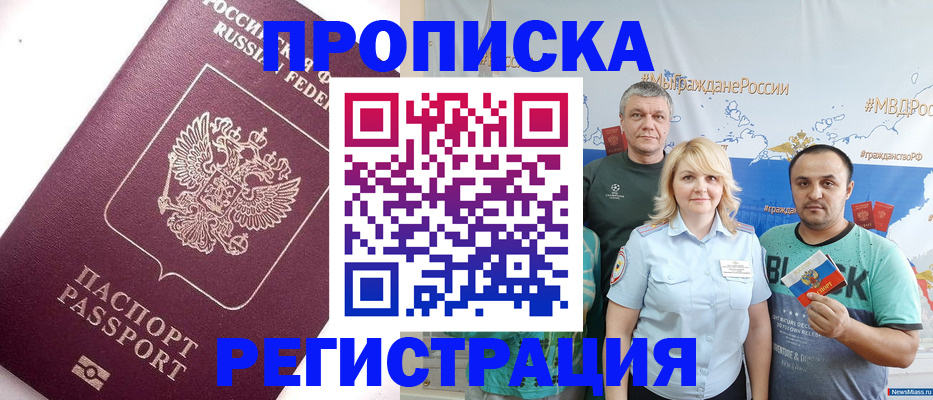 временная регистрация адрес в Соль-Илецке