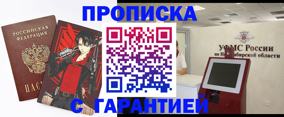 временная регистрация для школы в Соль-Илецке