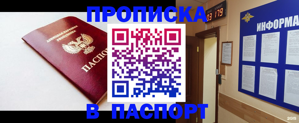 прописка от собственника в Соль-Илецке