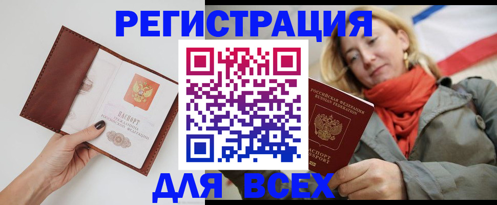 прописка от собственника в Соль-Илецке