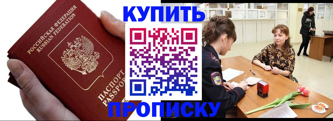 временная регистрация адрес в Соль-Илецке
