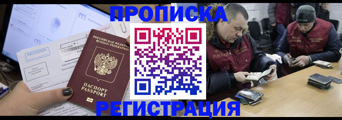 временная регистрация для всех в Соль-Илецке