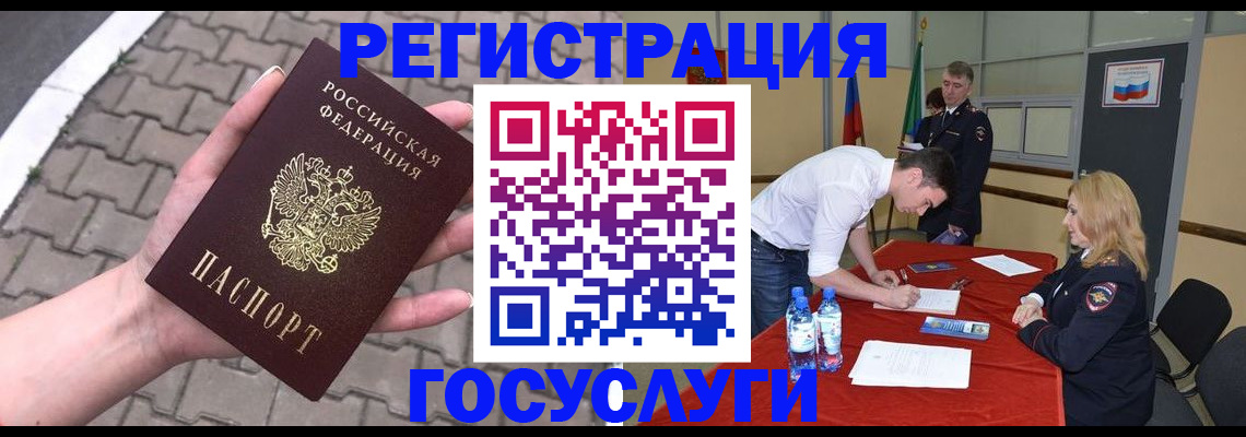 прописка от собственника в Соль-Илецке